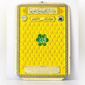 💎FREE💎 99 names of Allah poster Islamic Islam 3D effects Ramadan Eid